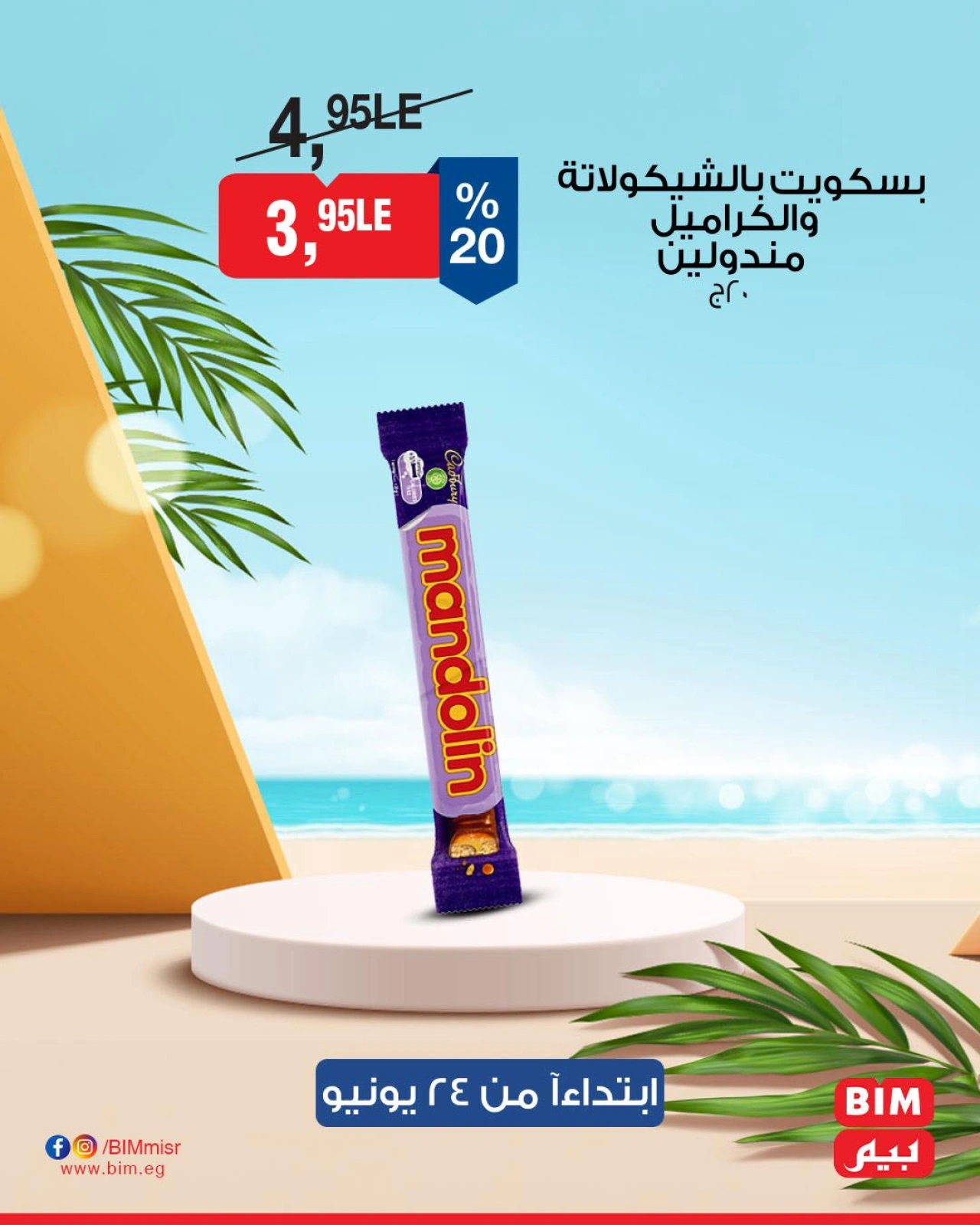 Page 24 in Discounted offers at BIM Market Egypt