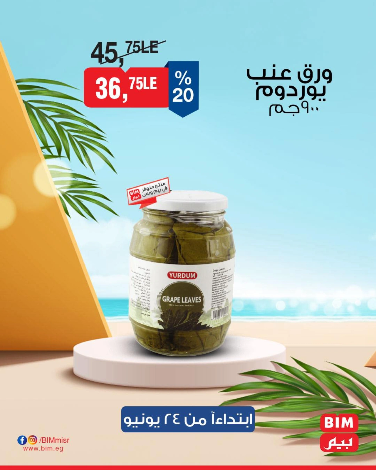 Page 20 in Discounted offers at BIM Market Egypt