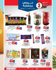 Page 2 in Discounted offers at BIM Market Egypt