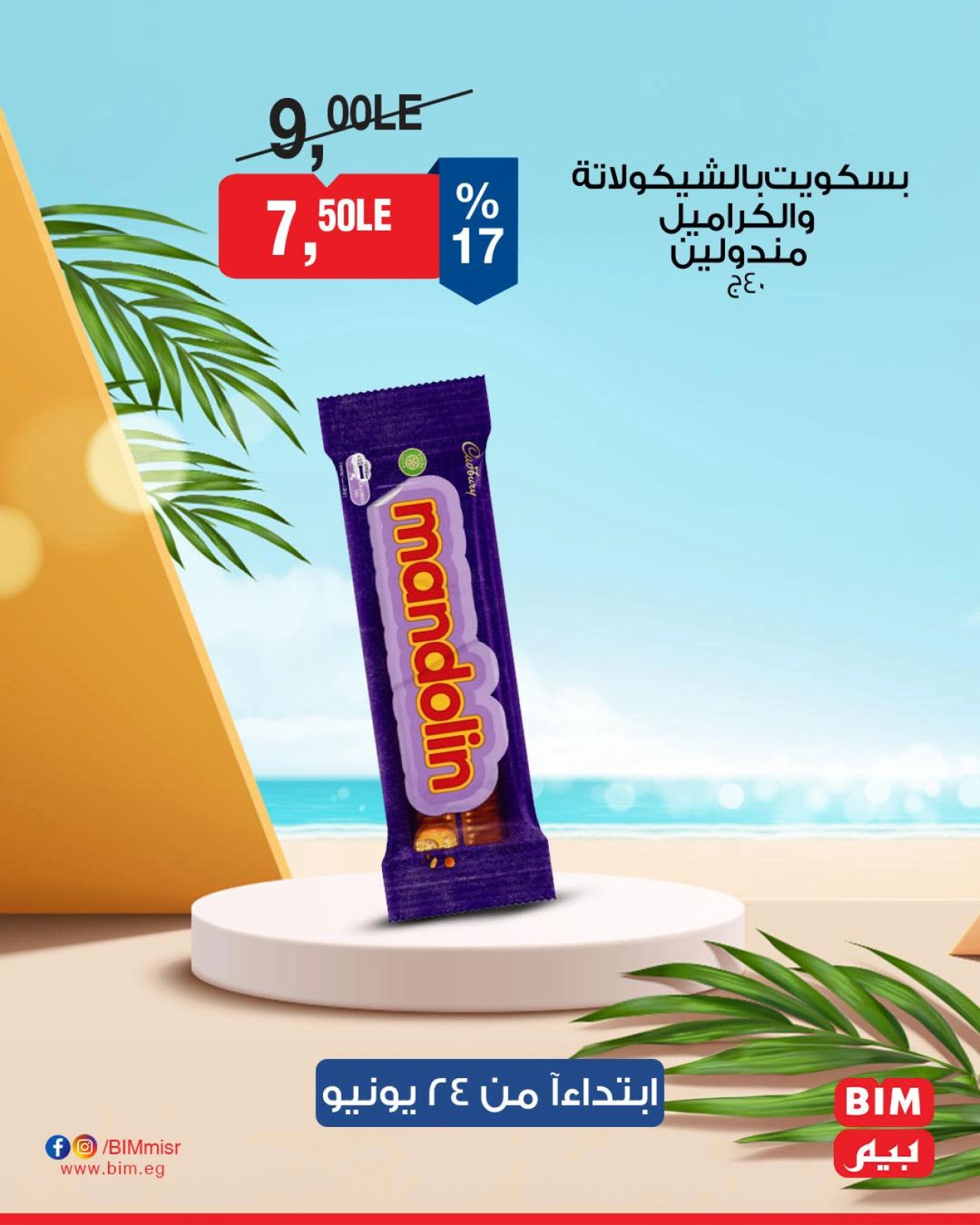 Page 25 in Discounted offers at BIM Market Egypt