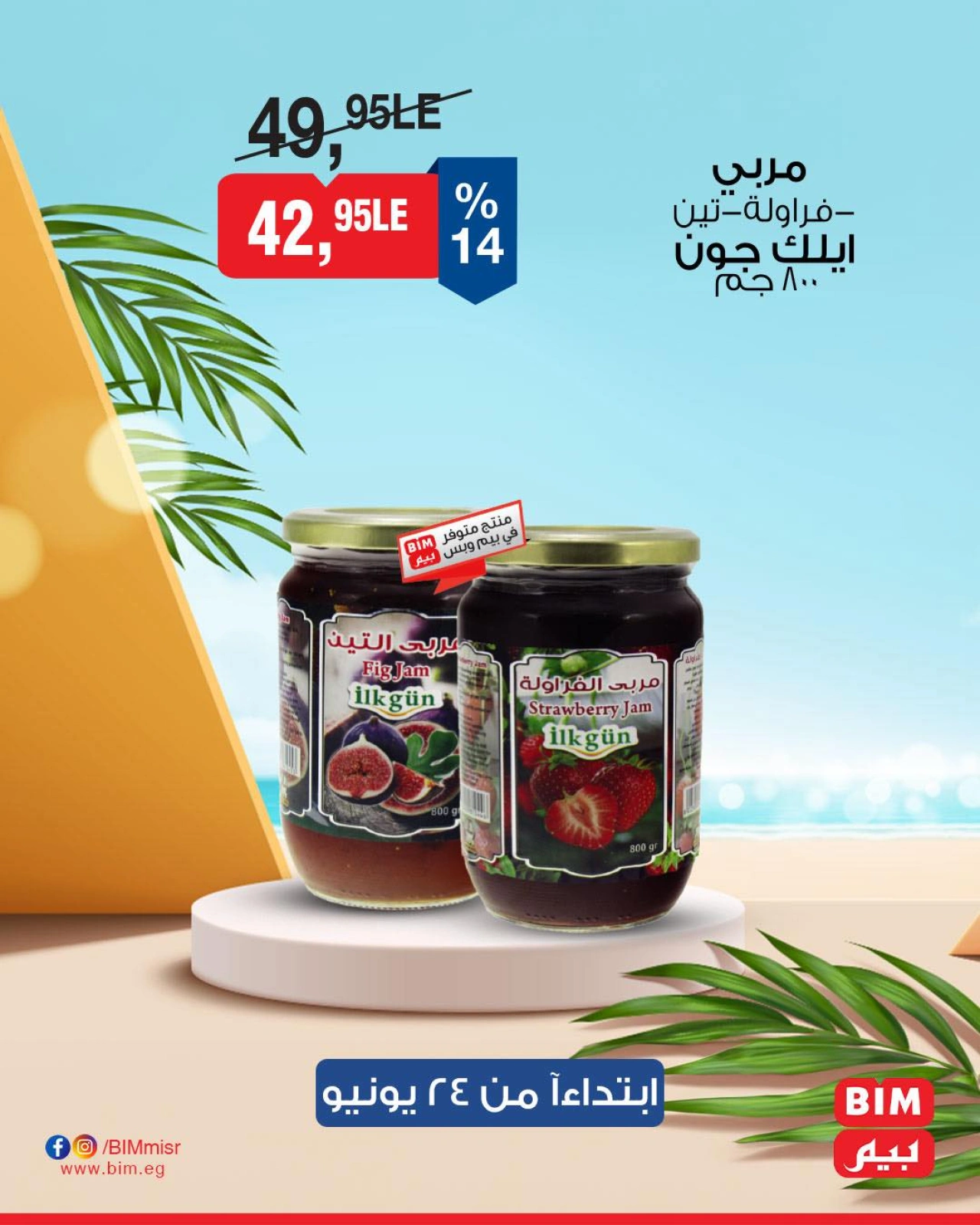 Page 37 in Discounted offers at BIM Market Egypt