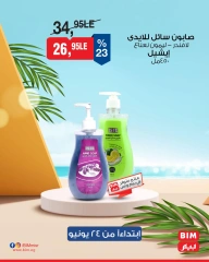 Page 9 in Discounted offers at BIM Market Egypt