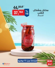 Page 21 in Discounted offers at BIM Market Egypt
