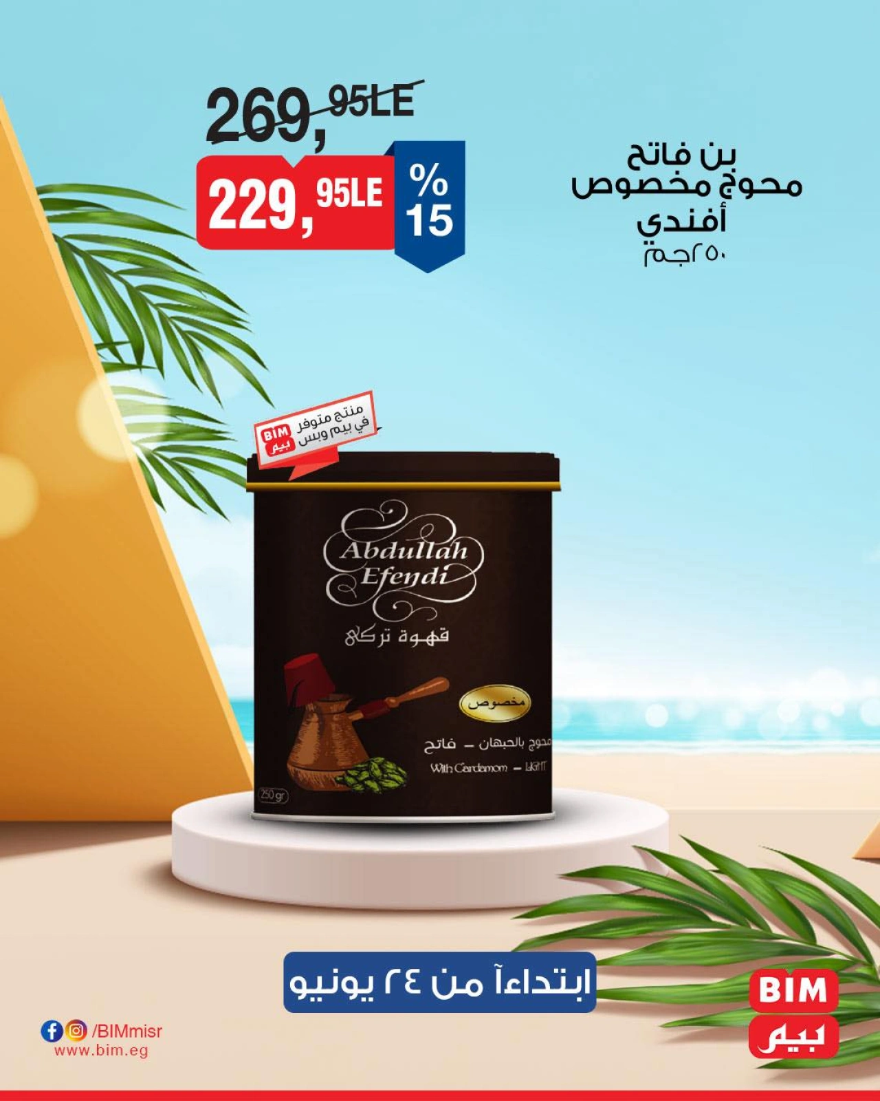 Page 28 in Discounted offers at BIM Market Egypt