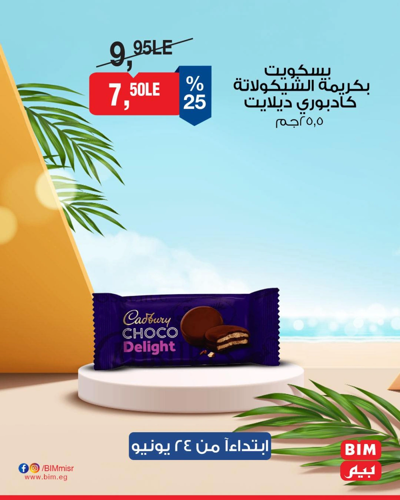 Page 23 in Discounted offers at BIM Market Egypt
