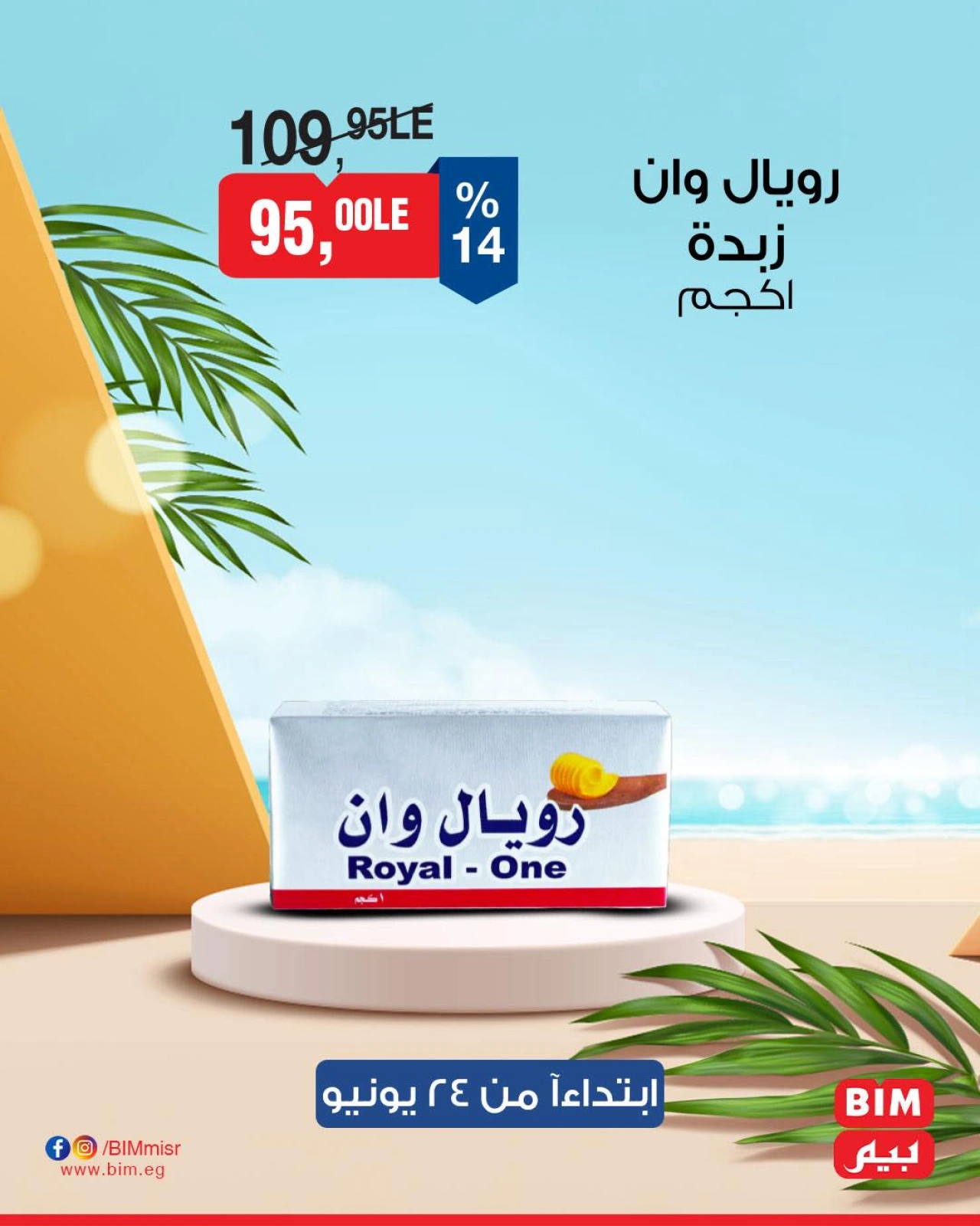Page 22 in Discounted offers at BIM Market Egypt