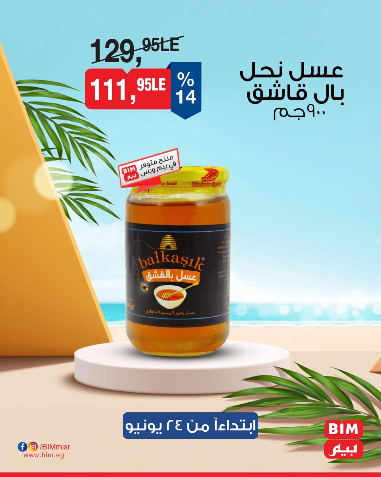 Page 38 in Discounted offers at BIM Market Egypt