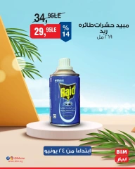 Page 12 in Discounted offers at BIM Market Egypt