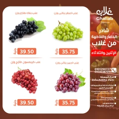 Page 12 in Shader Monday and Tuesday at Ghallab Markets Egypt