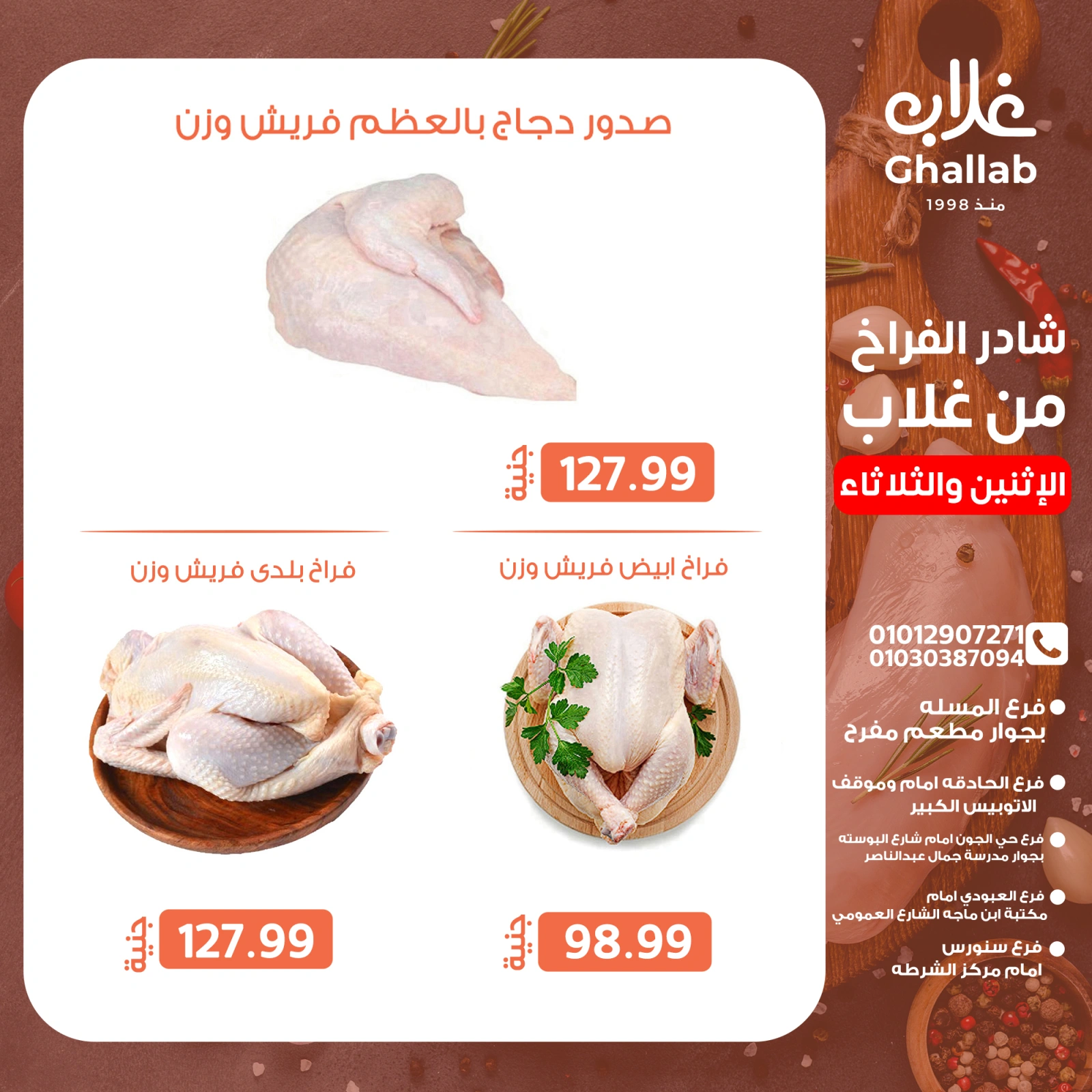 Page 4 in Shader Monday and Tuesday at Ghallab Markets Egypt