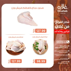 Page 4 in Shader Monday and Tuesday at Ghallab Markets Egypt