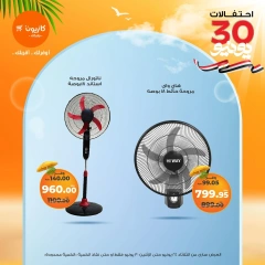 Page 4 in Brimo Deals at Kazyon Market Egypt