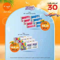 Page 52 in Summer Sale at Kazyon Market Egypt