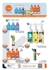 Page 5 in Summer Sale at Kazyon Market Egypt