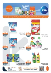Page 6 in Summer Sale at Kazyon Market Egypt