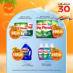 Page 40 in Summer Sale at Kazyon Market Egypt
