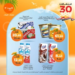 Page 19 in Summer Sale at Kazyon Market Egypt