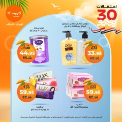 Page 56 in Summer Sale at Kazyon Market Egypt