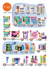Page 3 in Summer Sale at Kazyon Market Egypt