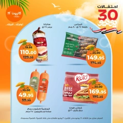 Page 24 in Summer Sale at Kazyon Market Egypt