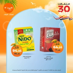 Page 29 in Summer Sale at Kazyon Market Egypt