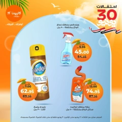 Page 50 in Summer Sale at Kazyon Market Egypt