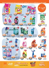 Page 4 in Summer Sale at Kazyon Market Egypt