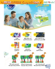 Page 8 in Mega Discount at lulu Egypt