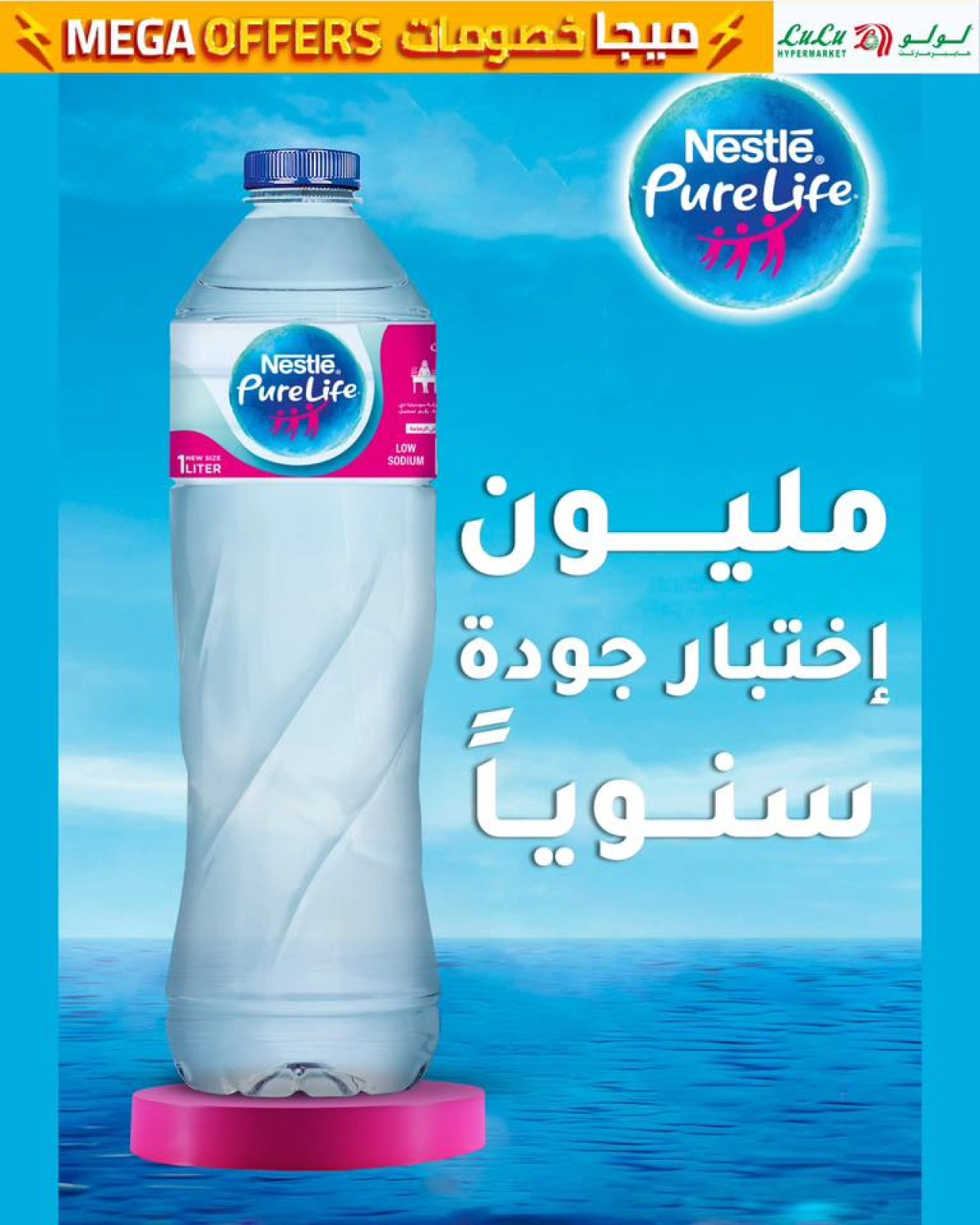 Page 17 in Mega Discount at lulu Egypt