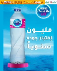 Page 17 in Mega Discount at lulu Egypt