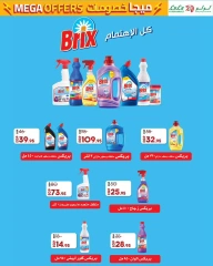Page 9 in Mega Discount at lulu Egypt