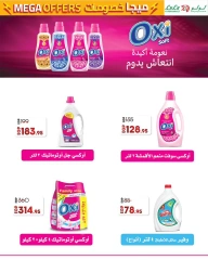 Page 10 in Mega Discount at lulu Egypt