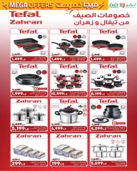 Page 15 in Mega Discount at lulu Egypt