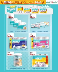 Page 7 in Mega Discount at lulu Egypt