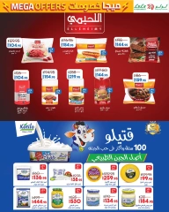 Page 3 in Mega Discount at lulu Egypt