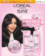 Page 6 in Mega Discount at lulu Egypt