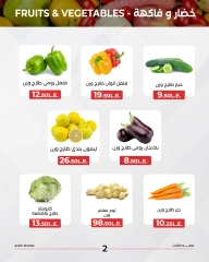 Page 5 in Watermelon fest offers at Arafa market Egypt