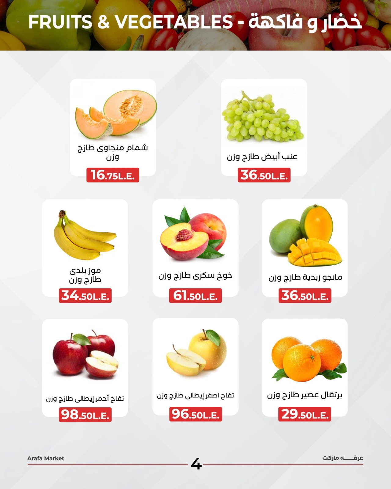 Page 3 in Watermelon fest offers at Arafa market Egypt