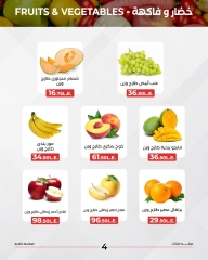 Page 3 in Watermelon fest offers at Arafa market Egypt
