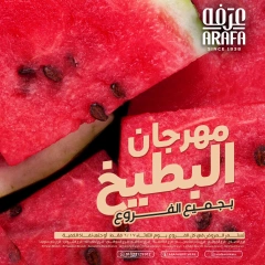 Page 1 in Watermelon fest offers at Arafa market Egypt