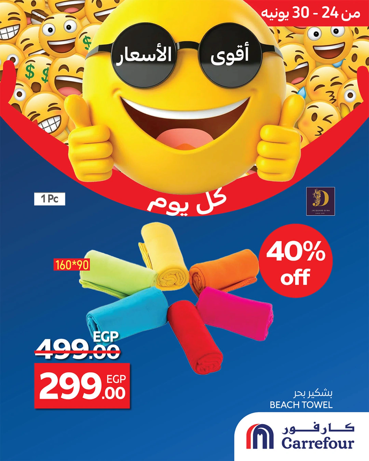 Page 4 in Best Price at Carrefour Egypt