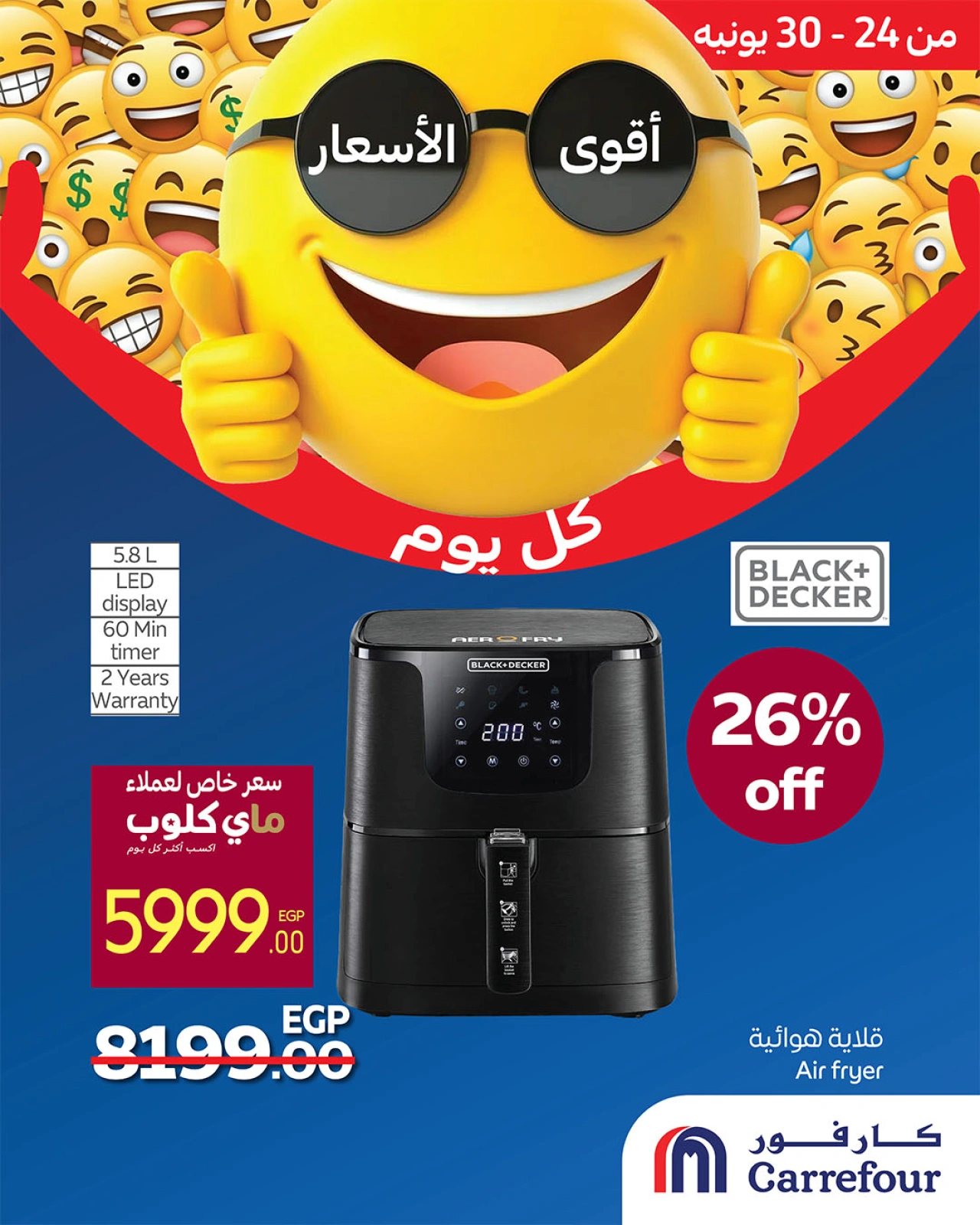 Page 2 in Best Price at Carrefour Egypt