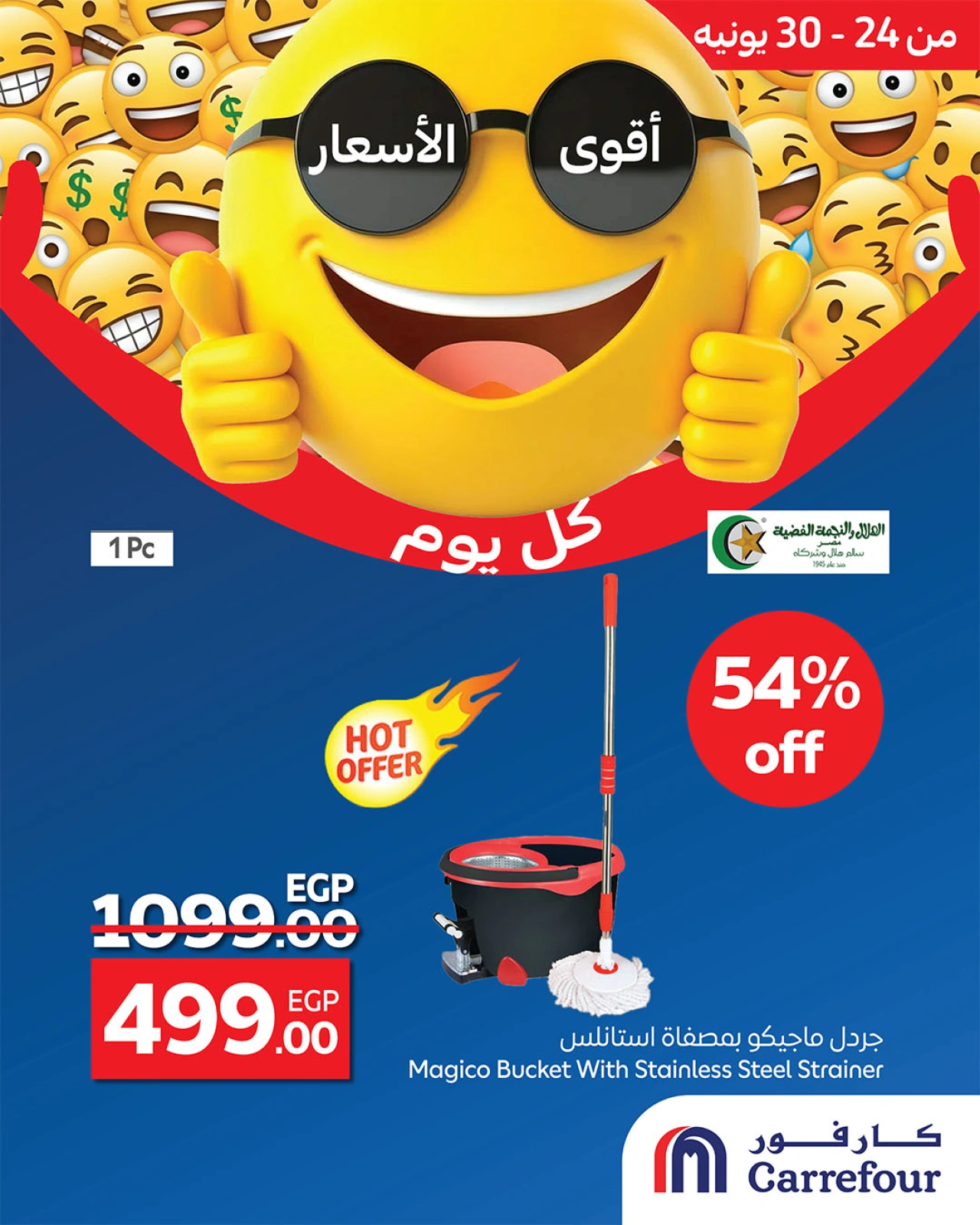 Page 3 in Best Price at Carrefour Egypt