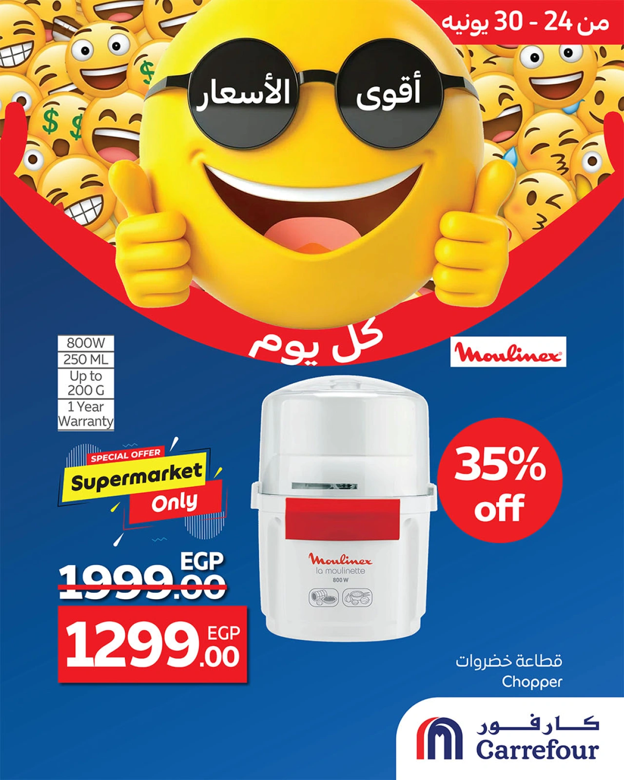 Page 5 in Best Price at Carrefour Egypt