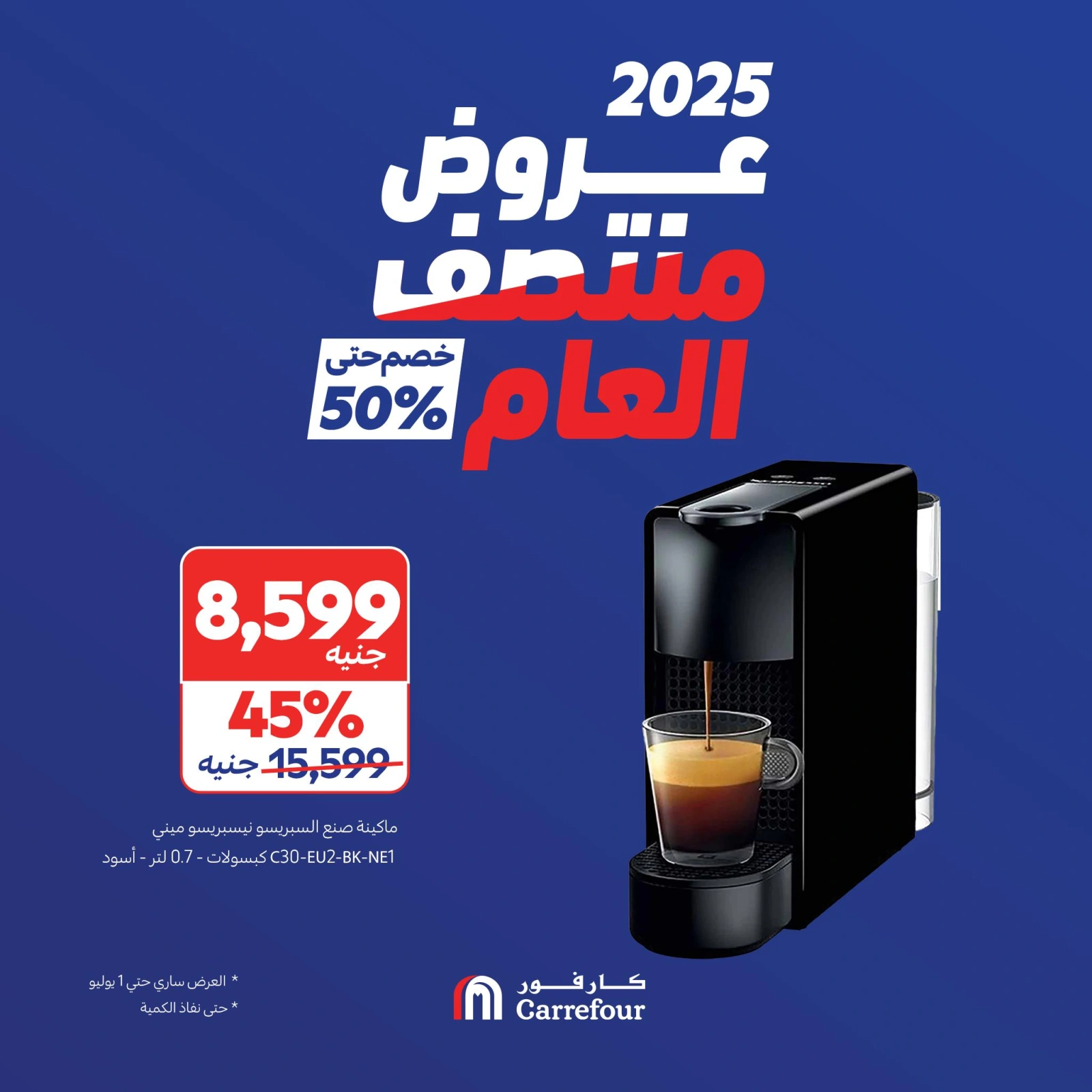Page 2 in Mid-year offers at Carrefour Egypt