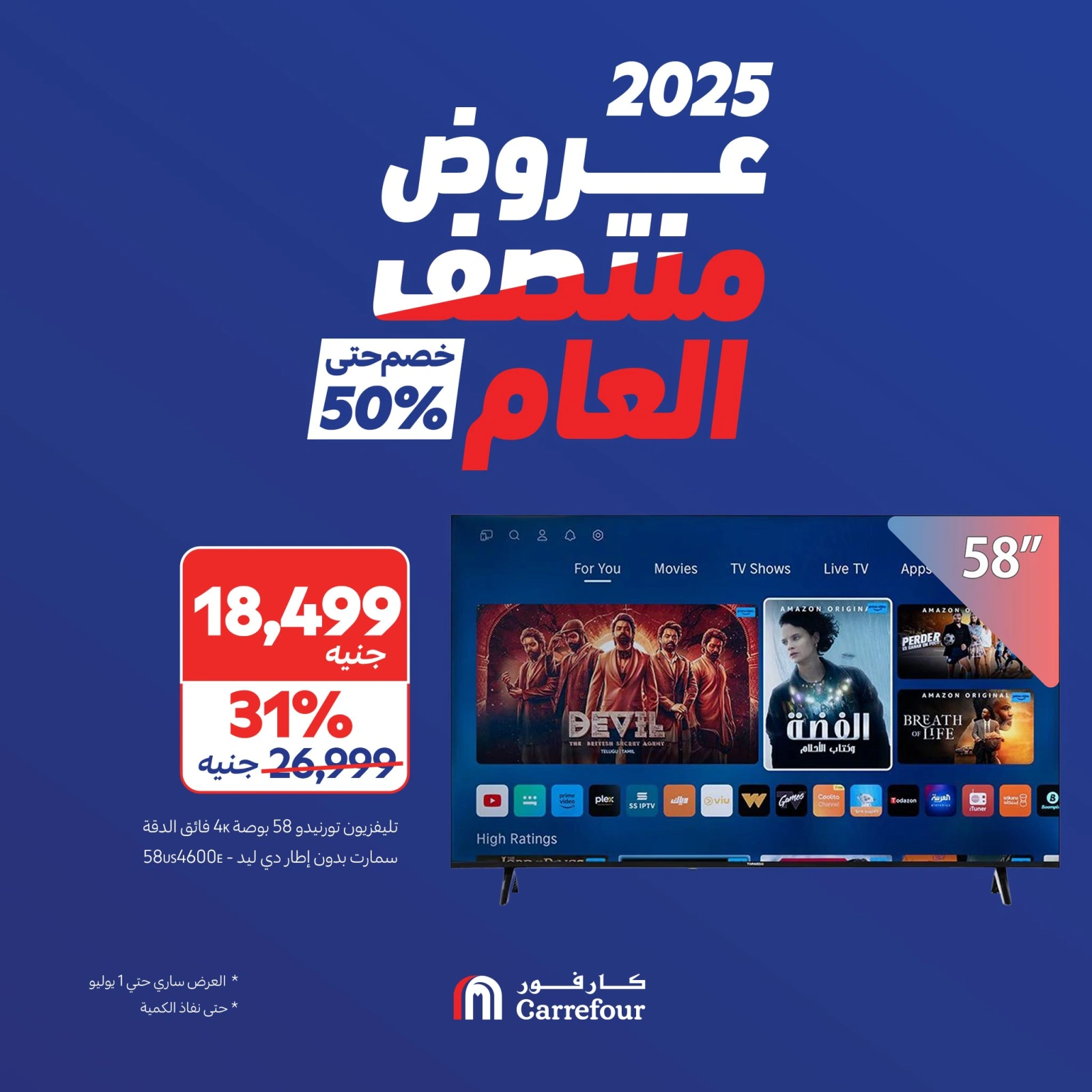 Page 1 in Mid-year offers at Carrefour Egypt