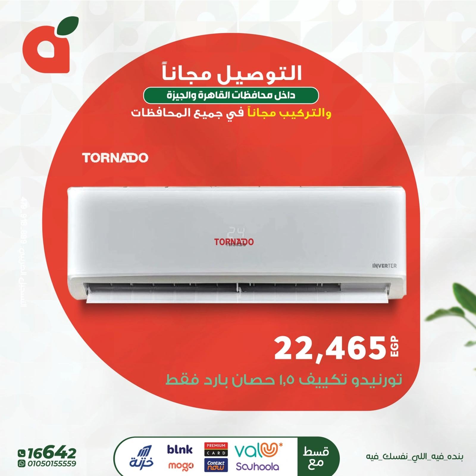 Page 2 in Summer Deals at Panda Egypt
