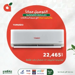 Page 2 in Summer Deals at Panda Egypt