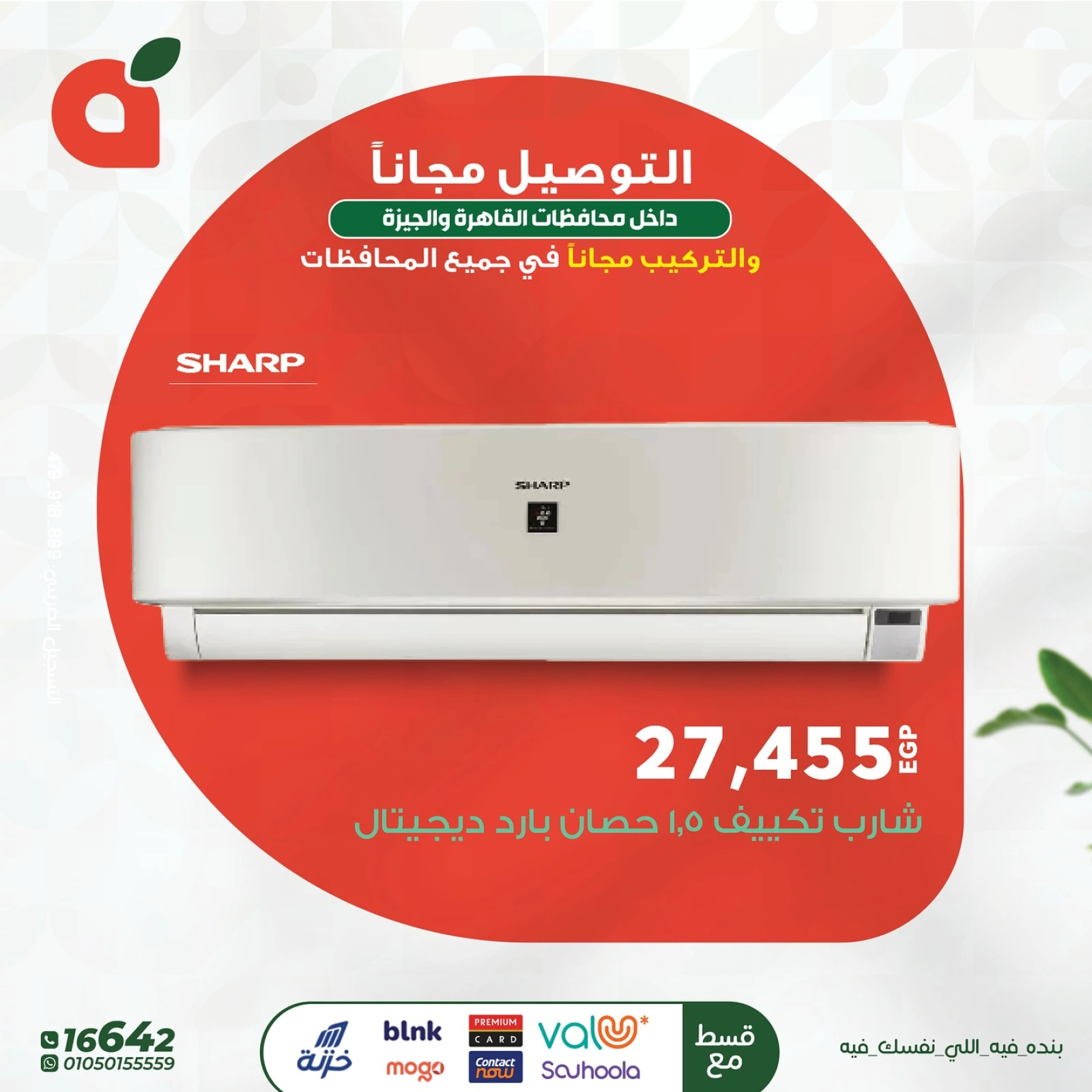 Page 5 in Summer Deals at Panda Egypt