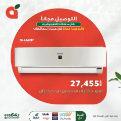 Page 5 in Summer Deals at Panda Egypt
